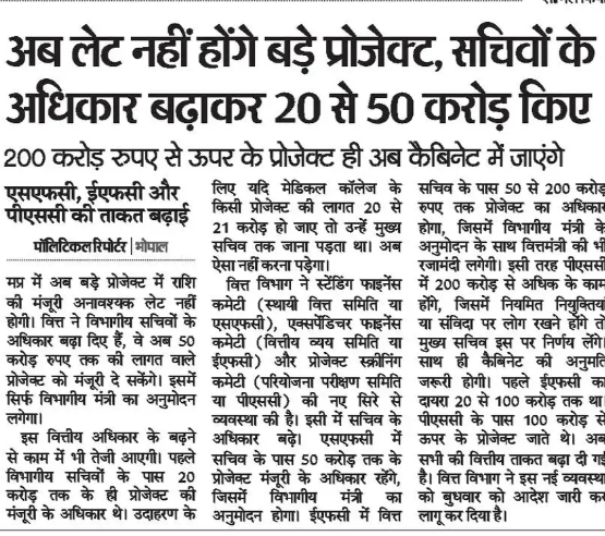 20 से सीधे 50 करोड़! एक फैसले से बदल गई विकास की चाल